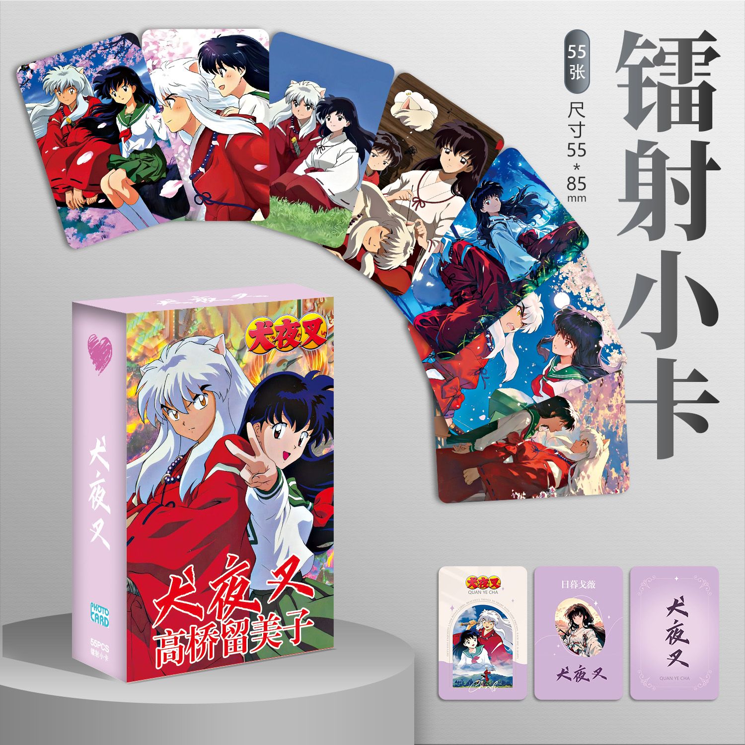 Anime Cosplay Photo - 55-piece Inuyasha Anime Lomo Card Set,
