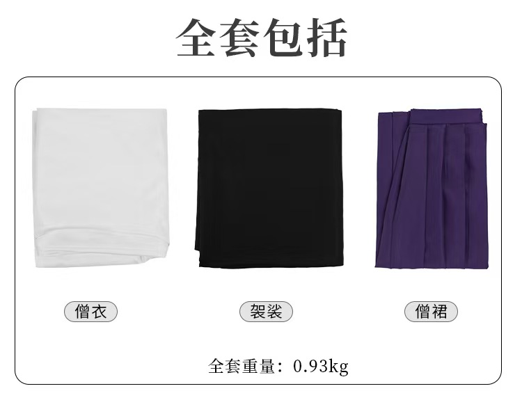 Anime Cosplay Jujutsu - Uraume Jujutsu Kaisen Cosplay Set -