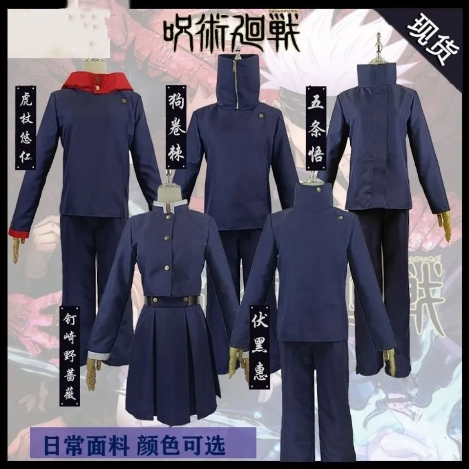 Anime Jujutsu Kaisen Cosplay K - Jujutsu Kaisen Uniform recension och pris