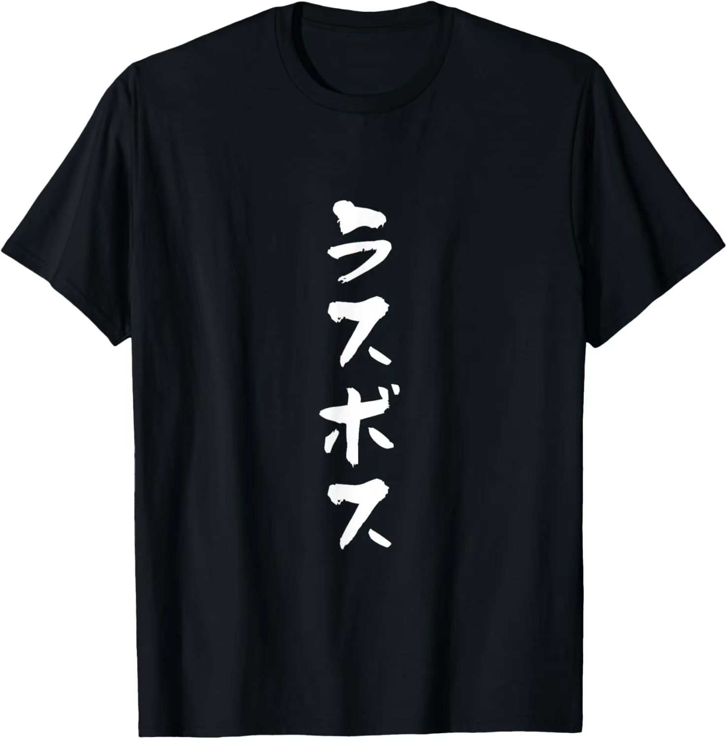 Japanese ラスボス Kanji T-Shirt Co - Anime Cosplay Ideas Male recension och pris