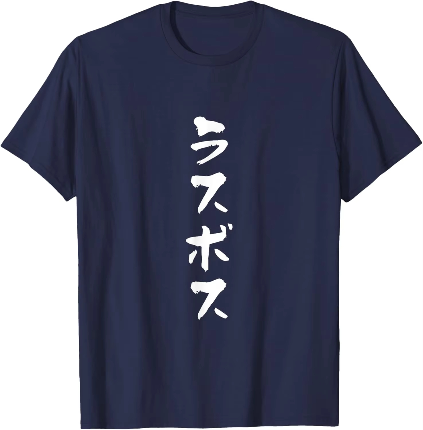 Japanese ラスボス Kanji T-Shirt Co - Anime Cosplay Ideas Male recension och pris