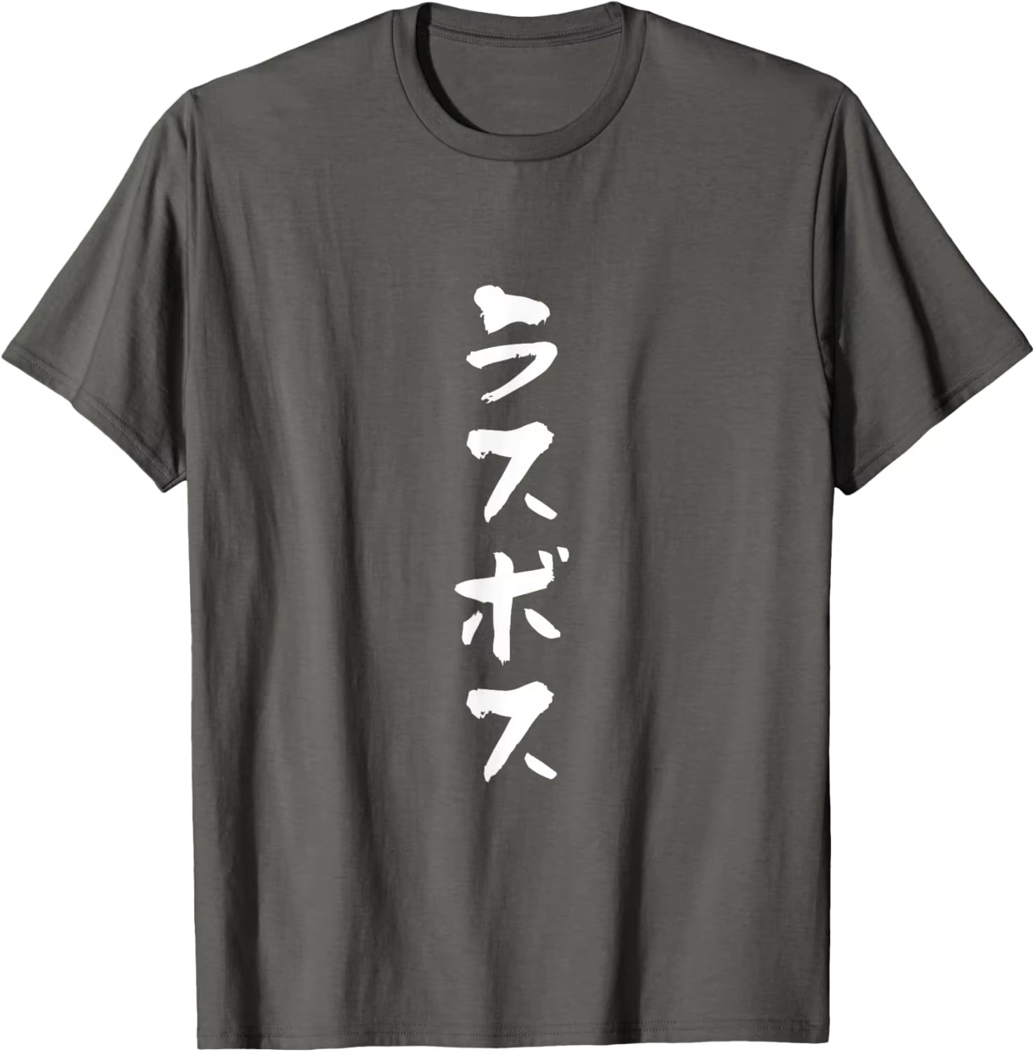 Japanese ラスボス Kanji T-Shirt Co - Anime Cosplay Ideas Male recension och pris