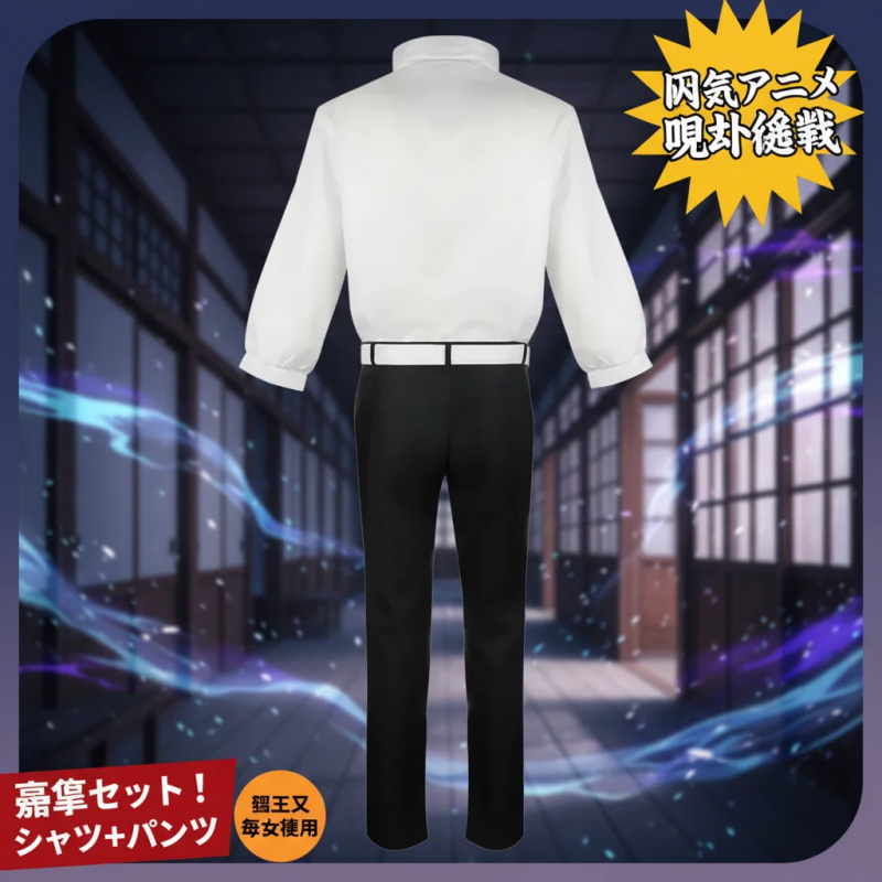 COSAnime Cosplay Costume Jujut - Jujutsu Kaisen Uniform recension och pris