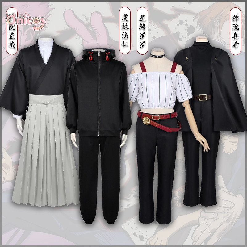Jujutsu Kaisen Cosplay Costume - Anime Cosplay Jujutsu recension och pris